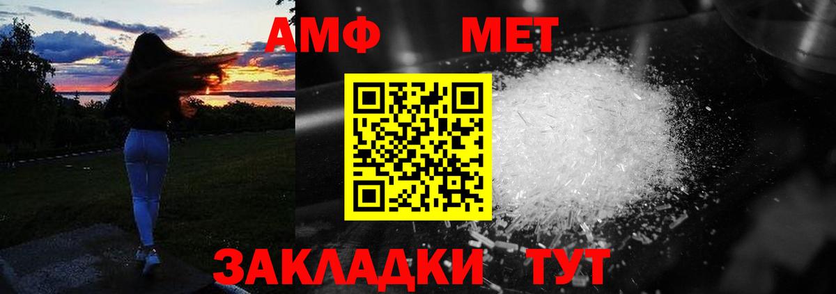 Амфетамин  Вход с VPN  Туапсе  Амфетамин Premium 