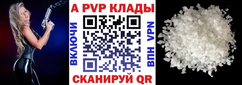 купить  сайты  Туапсе  APVP кристаллы 