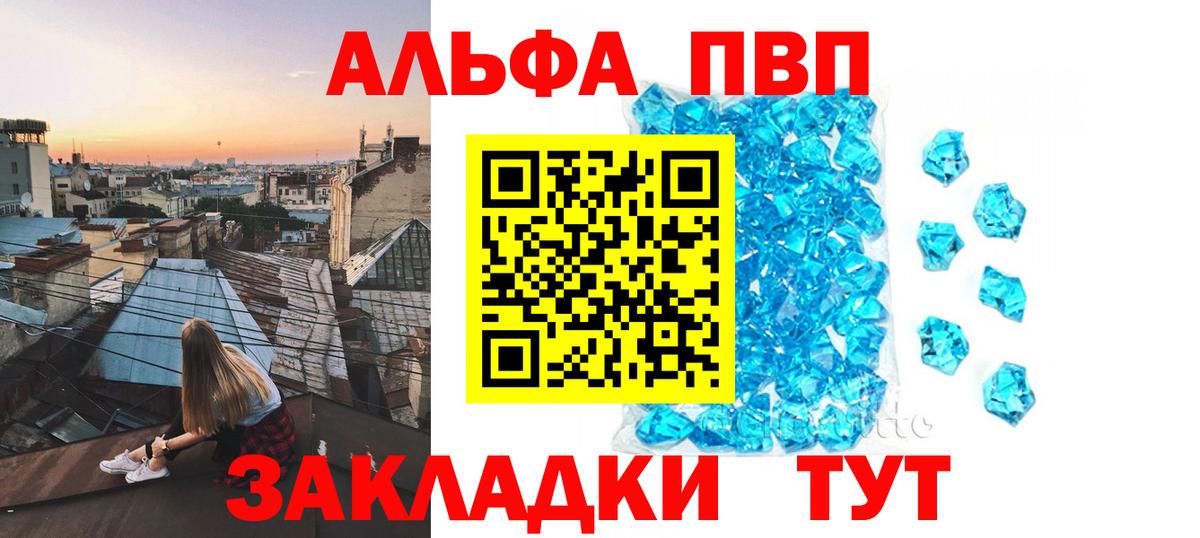 A PVP VHQ  A-PVP  Туапсе  Вход с VPN  Альфа ПВП СК КРИС 