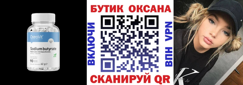 OMG   хочу наркоту  Туапсе  Бутират вода 
