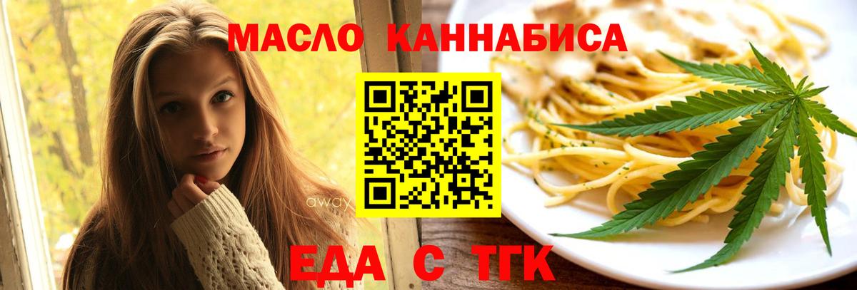 Canna-Cookies марихуана  Вход с VPN  Туапсе 