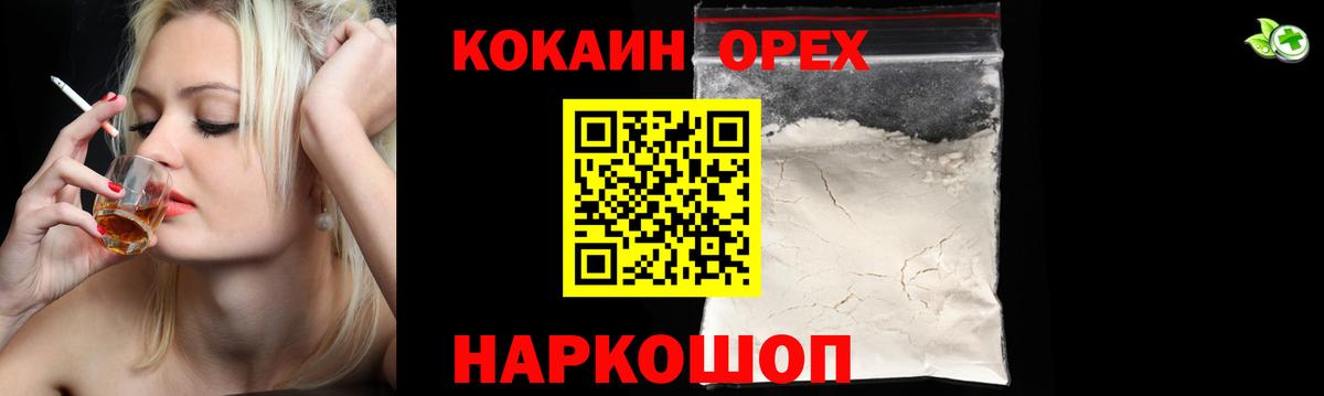 Cocaine FishScale Туапсе