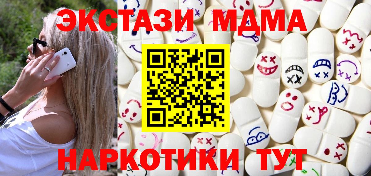 Экстази 280мг Туапсе