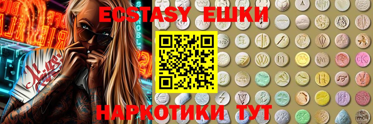 Туапсе  Ecstasy TESLA  Ecstasy Philipp Plein  Вход с VPN 