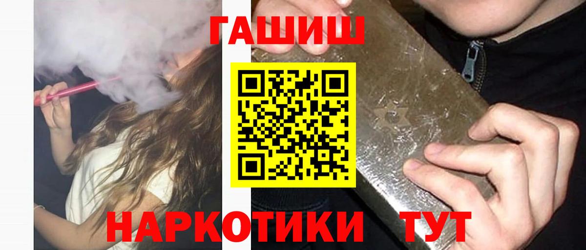 ГАШ VHQ  ГАШ 40% ТГК  Туапсе  Вход с VPN 