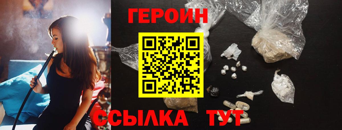 Героин афганец Туапсе