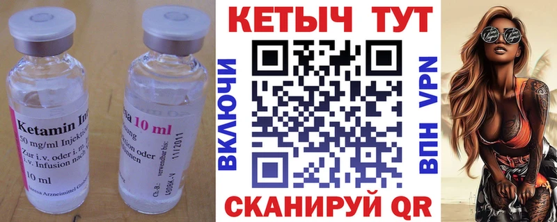 Кетамин VHQ  магазин продажи наркотиков  Туапсе 