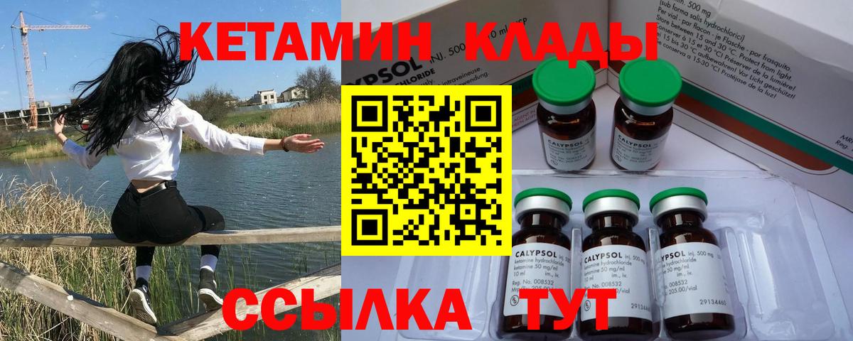 Кетамин ketamine  blacksprut ссылки  Туапсе  Вход с VPN 