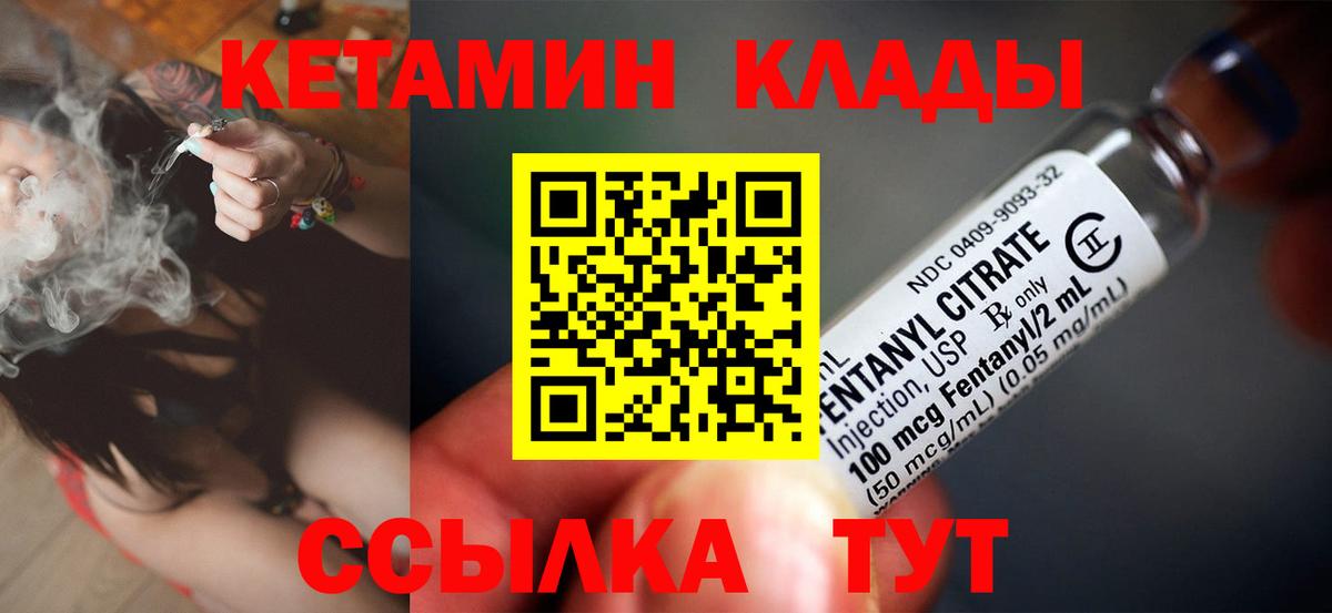 Кетамин VHQ Туапсе