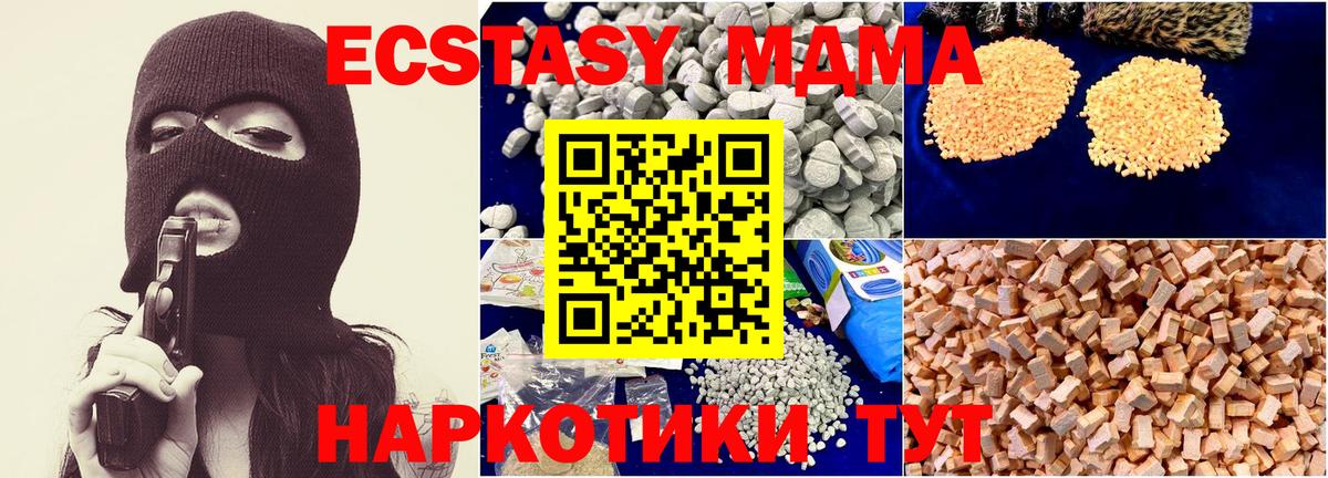 MDMA crystal Туапсе