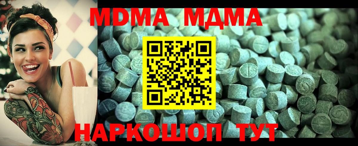 Туапсе  МДМА Molly  Вход с VPN 