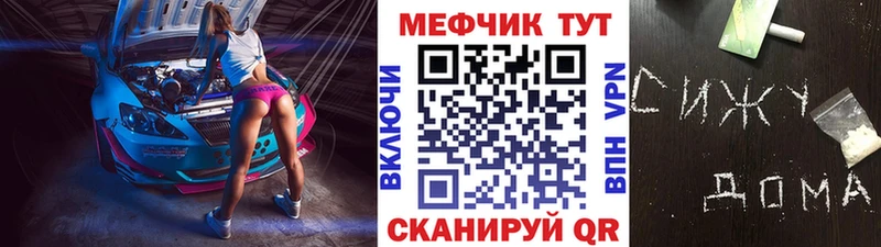 купить наркотик Туапсе Мефедрон мука