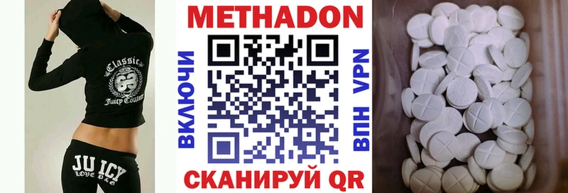 МЕТАДОН methadone  Туапсе 