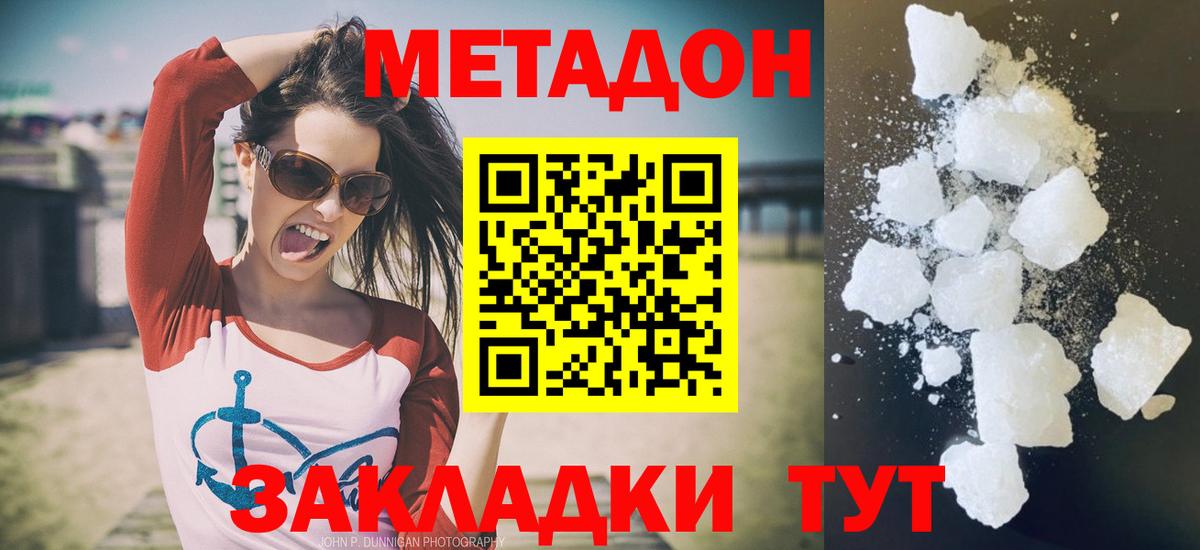 Метадон VHQ  ОМГ ОМГ сайт  Вход с VPN  Туапсе  Метадон VHQ 