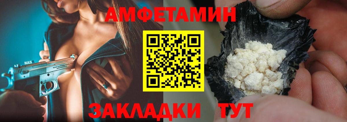Туапсе  Метамфетамин Methamphetamine  Вход с VPN 
