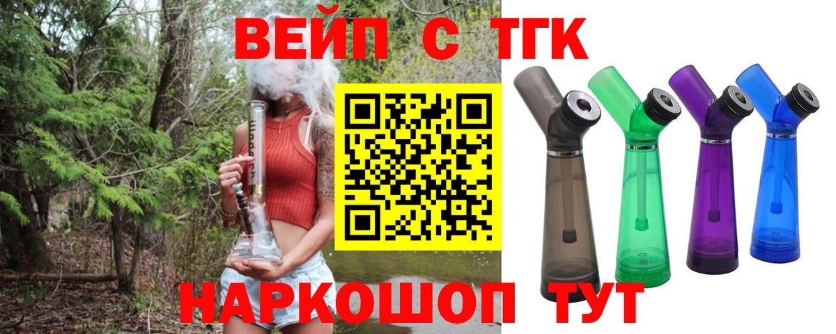 Туапсе  Дистиллят ТГК Wax  Дистиллят ТГК жижа  Вход с VPN 