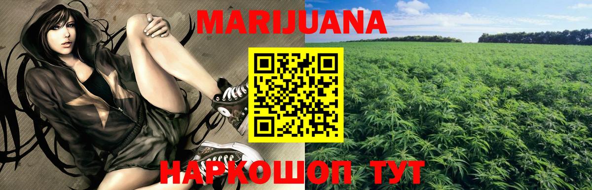 Шишки марихуана SATIVA & INDICA  Вход с VPN  Туапсе  Каннабис сатива 